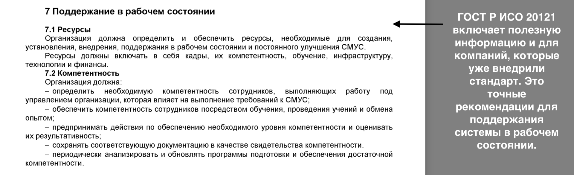 Внедрение и практическое применение